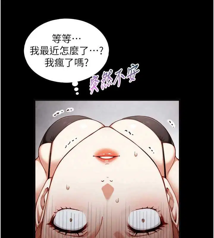 第18話-我家現在不太方便♥