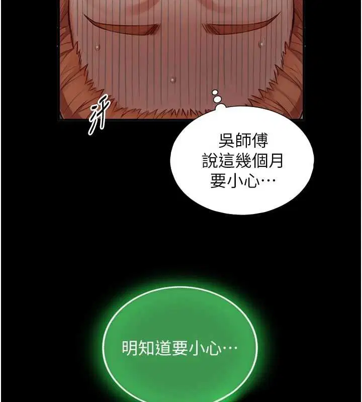 第18話-我家現在不太方便♥