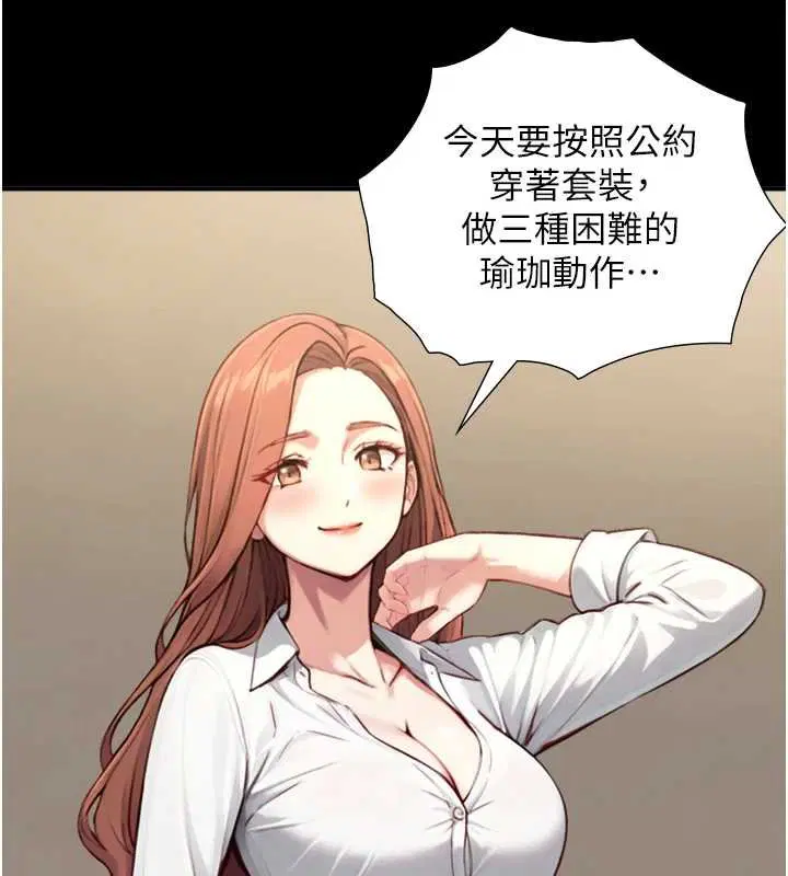 第18話-我家現在不太方便♥