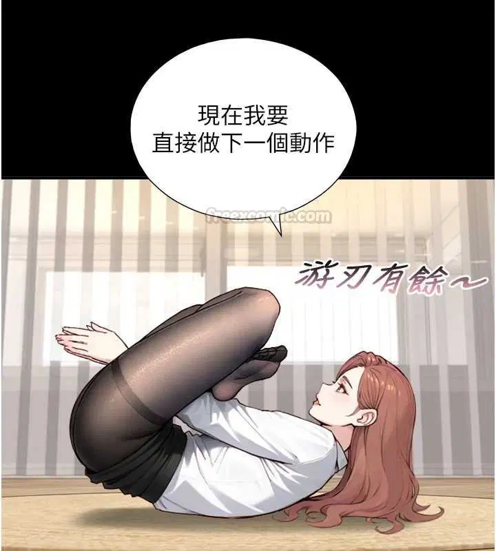 第18話-我家現在不太方便♥