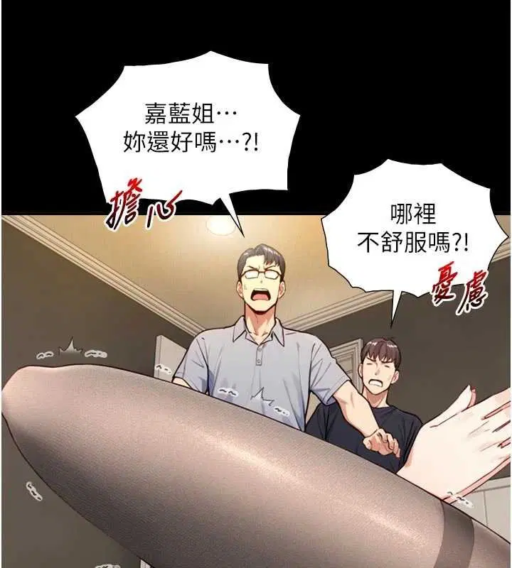 第18話-我家現在不太方便♥