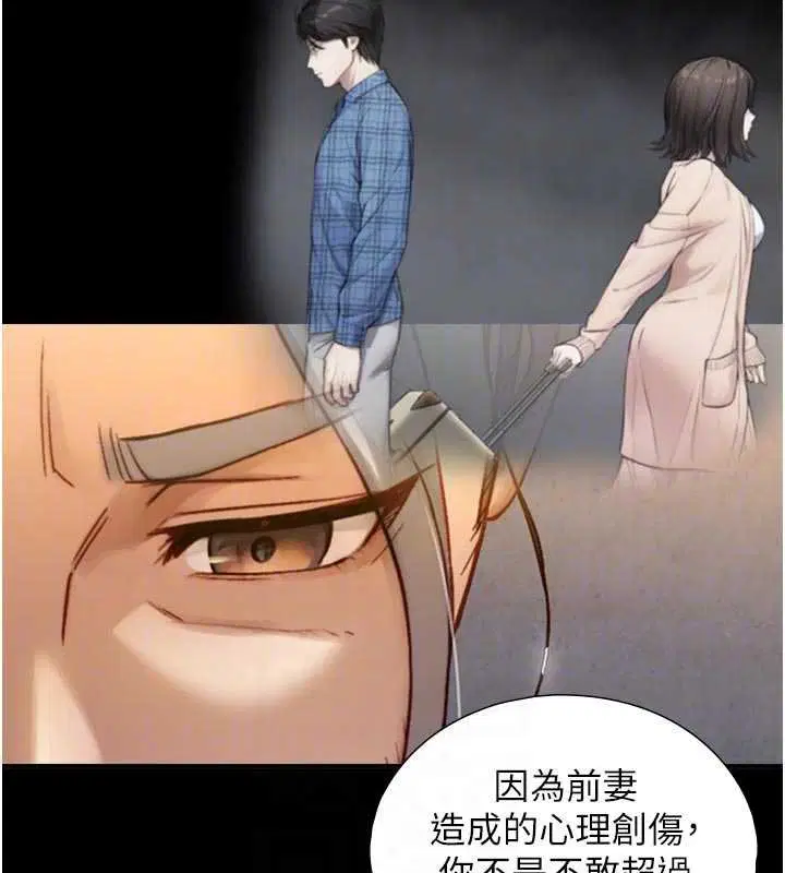 第18話-我家現在不太方便♥