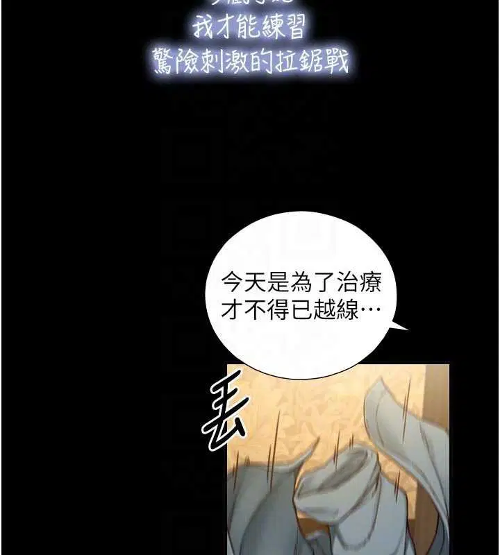 第18話-我家現在不太方便♥