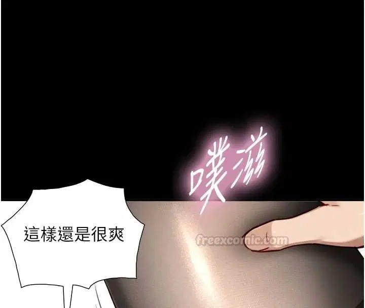 第18話-我家現在不太方便♥