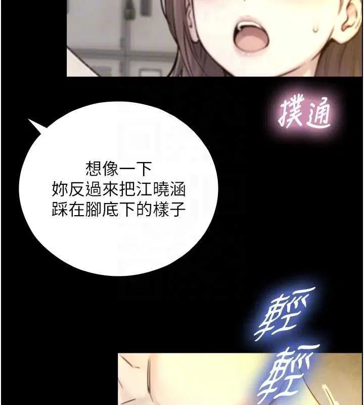 第19話-充滿呻吟的房間