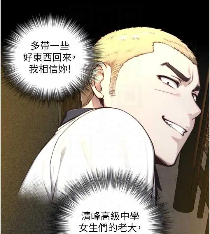 第19話-充滿呻吟的房間