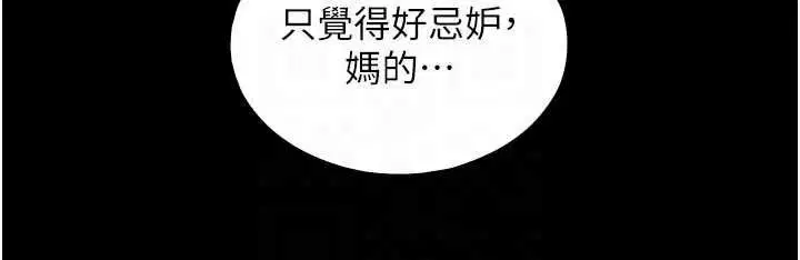 第19話-充滿呻吟的房間