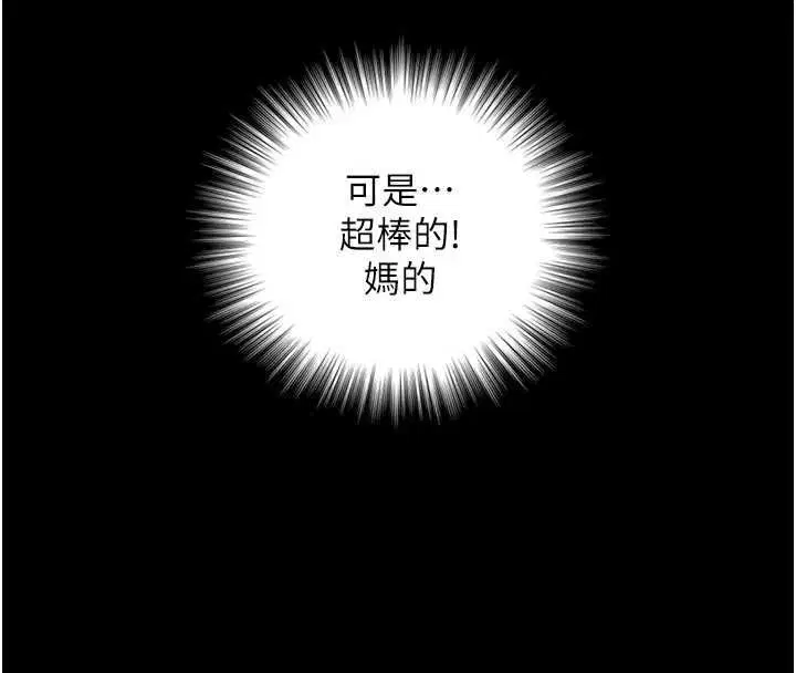 第19話-充滿呻吟的房間