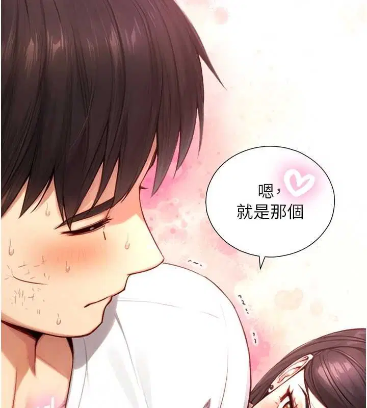 第19話-充滿呻吟的房間