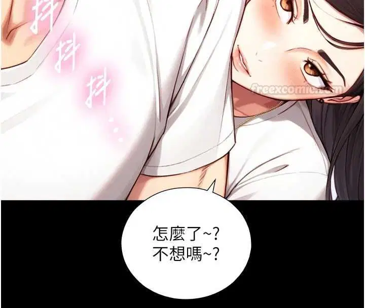 第19話-充滿呻吟的房間