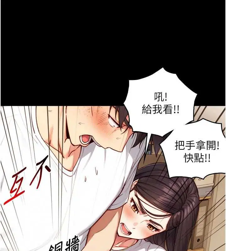 第19話-充滿呻吟的房間