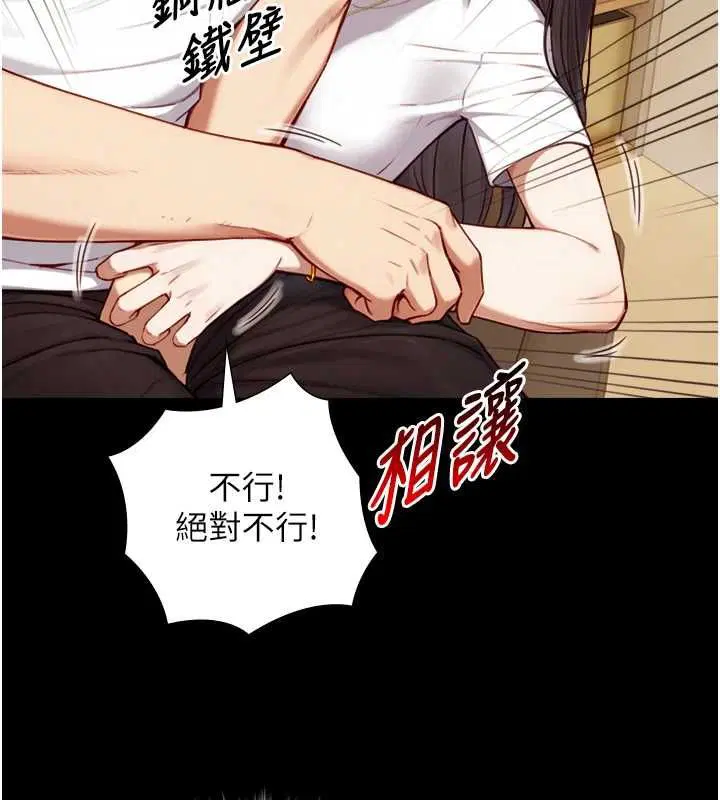 第19話-充滿呻吟的房間