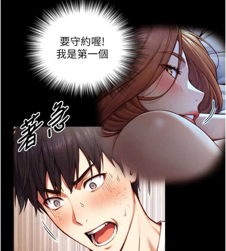第19話-充滿呻吟的房間