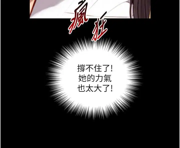 第19話-充滿呻吟的房間
