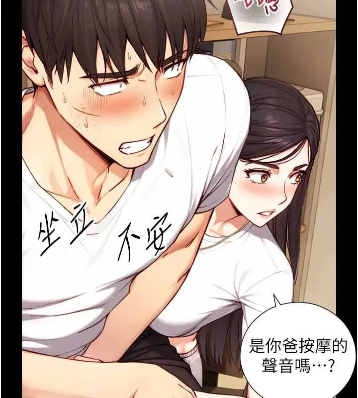 第19話-充滿呻吟的房間