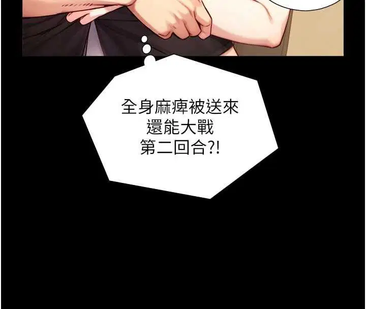 第19話-充滿呻吟的房間