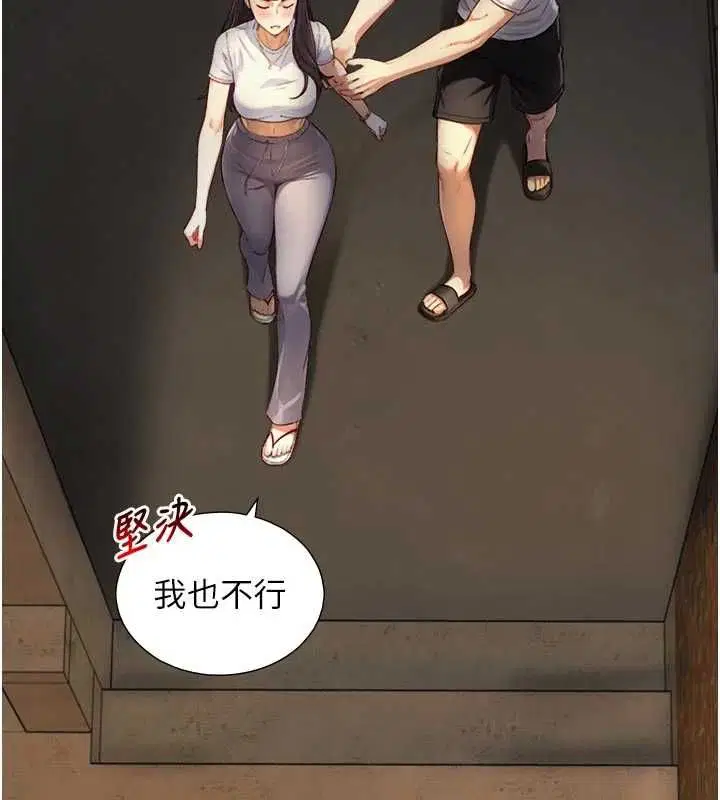第19話-充滿呻吟的房間