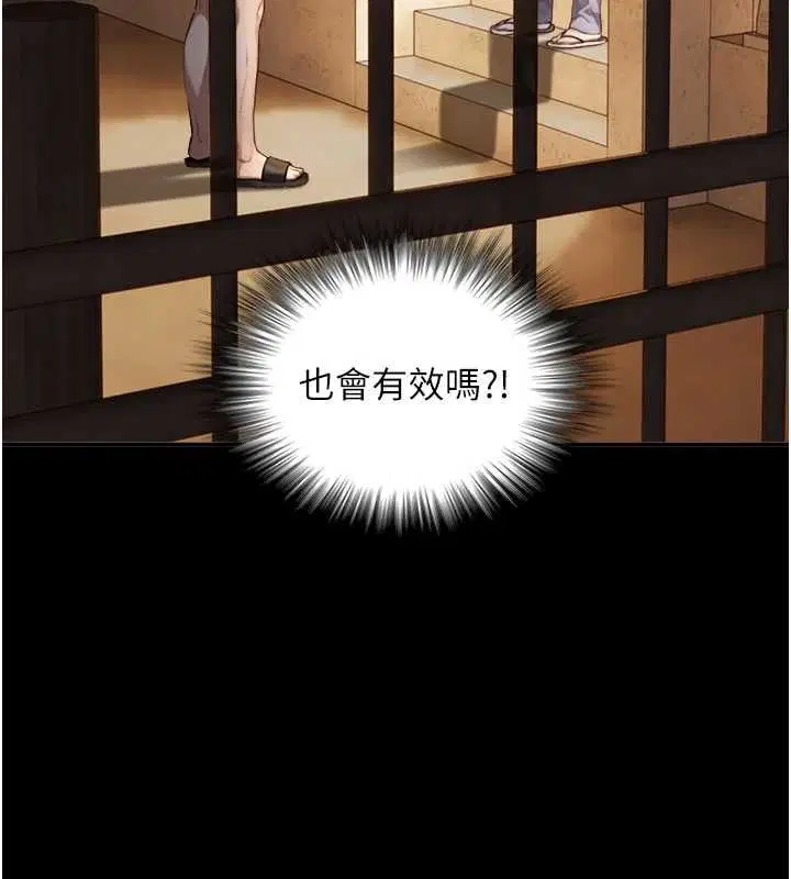 第19話-充滿呻吟的房間