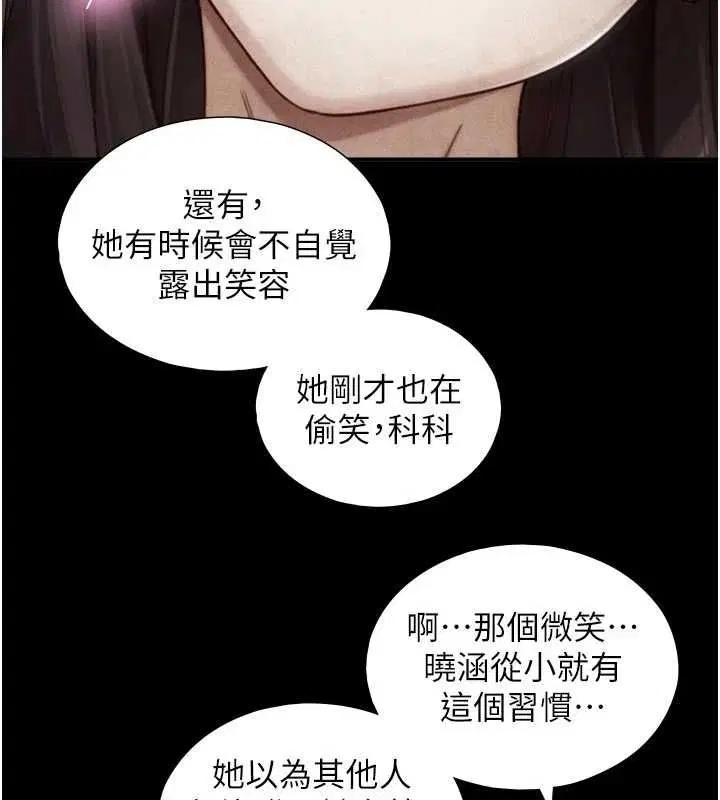 第19話-充滿呻吟的房間