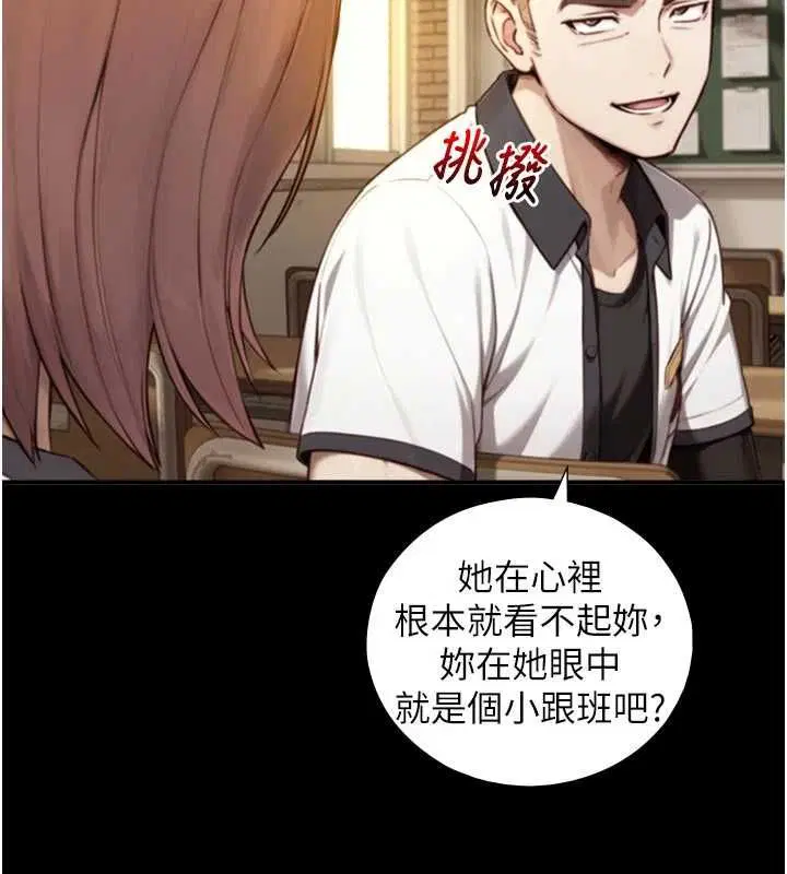 第19話-充滿呻吟的房間