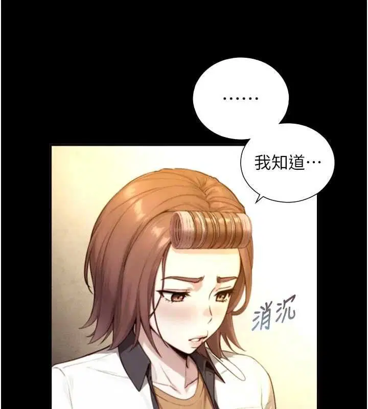 第19話-充滿呻吟的房間