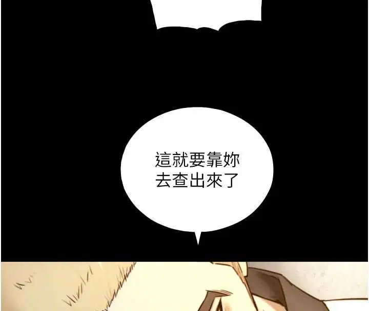 第19話-充滿呻吟的房間