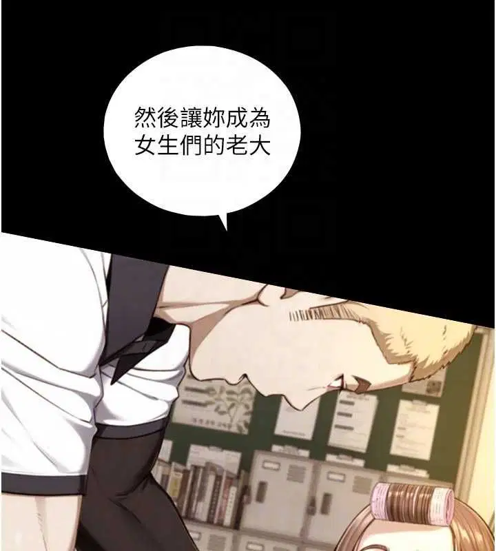 第19話-充滿呻吟的房間