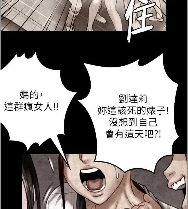 第19話-充滿呻吟的房間