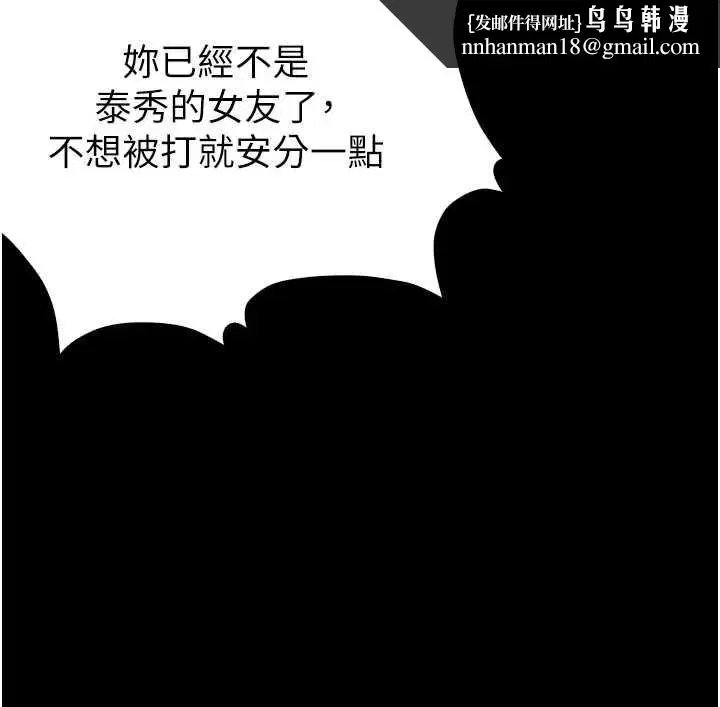 第19話-充滿呻吟的房間