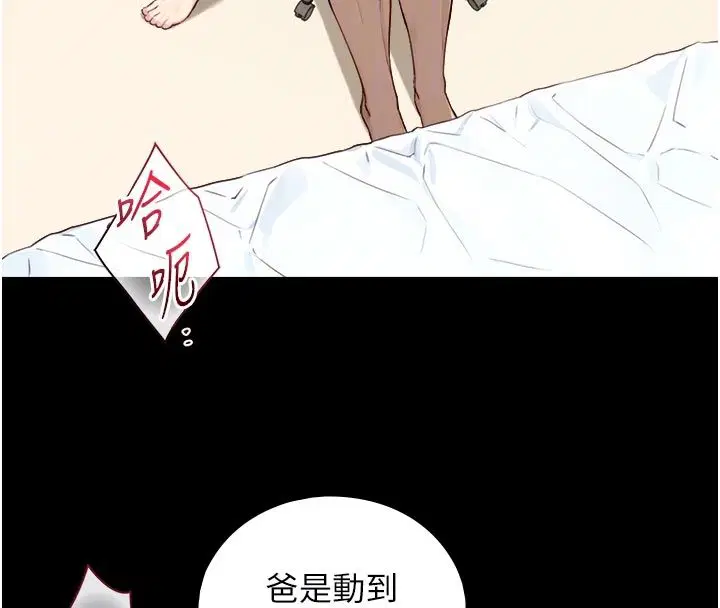 第20話-無法按捺的浴火