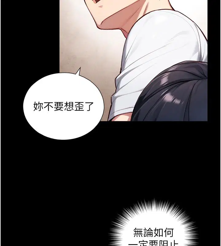 第20話-無法按捺的浴火