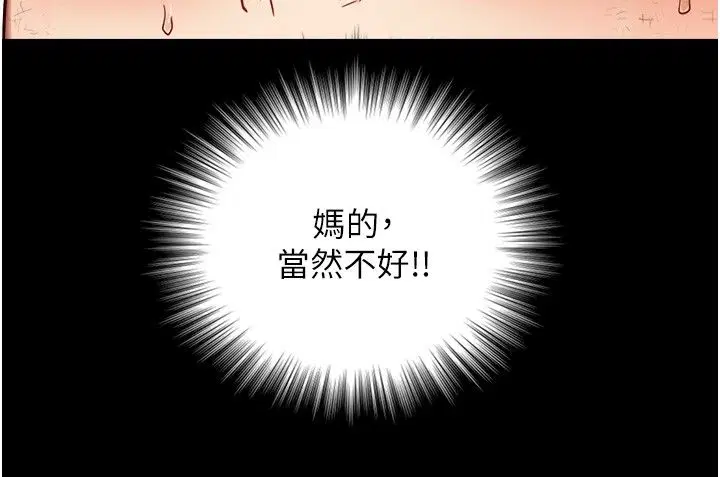 第20話-無法按捺的浴火