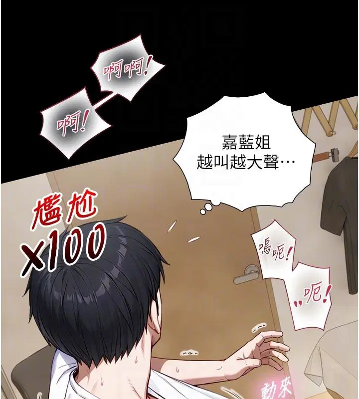 第20話-無法按捺的浴火