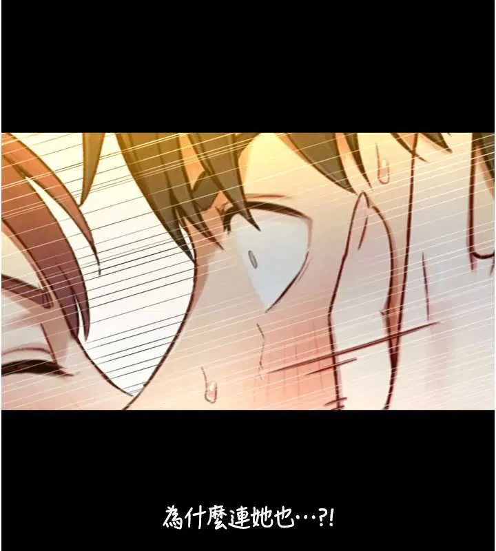 第21話-盧恩欣的驚人告白