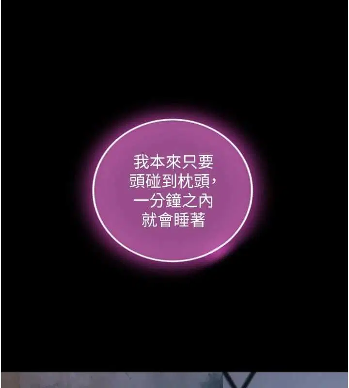第21話-盧恩欣的驚人告白
