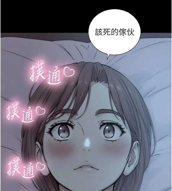 第21話-盧恩欣的驚人告白