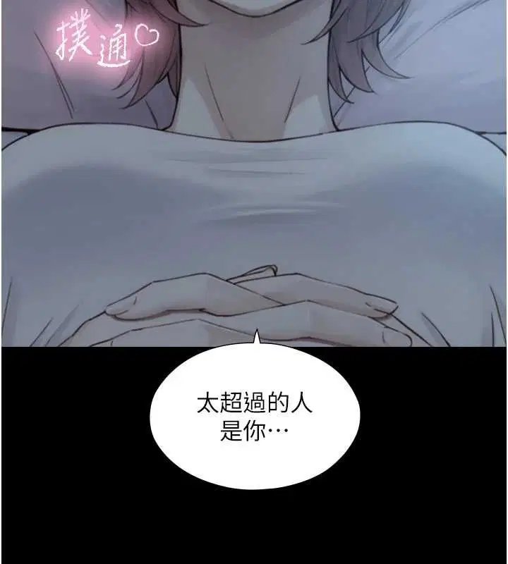 第21話-盧恩欣的驚人告白
