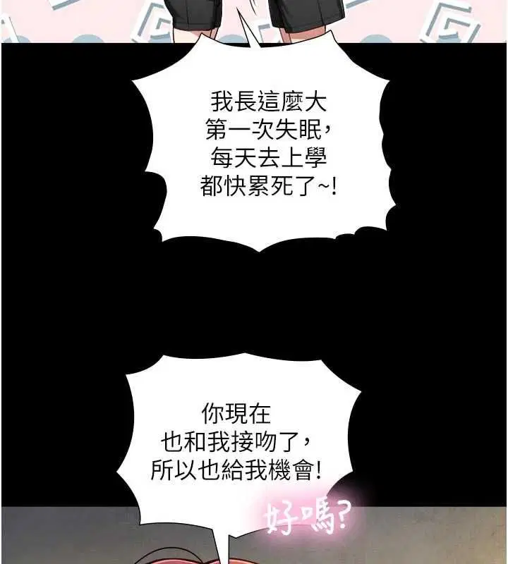 第21話-盧恩欣的驚人告白