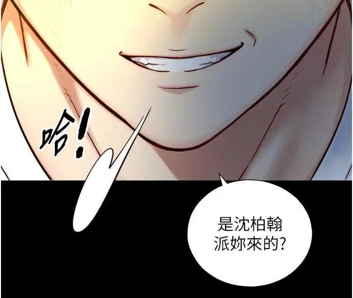 第21話-盧恩欣的驚人告白
