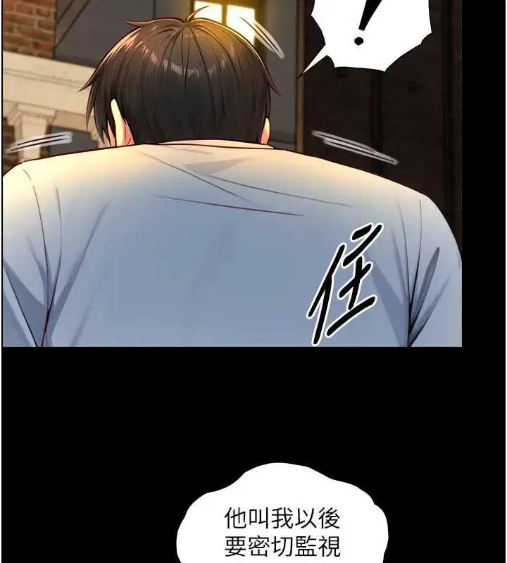 第21話-盧恩欣的驚人告白