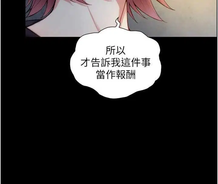 第21話-盧恩欣的驚人告白