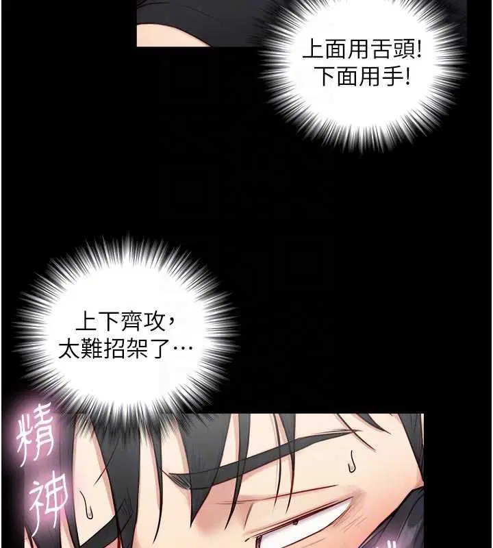 第21話-盧恩欣的驚人告白