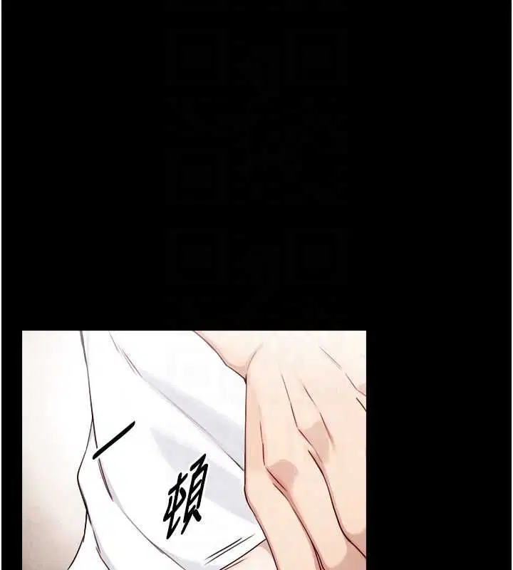第21話-盧恩欣的驚人告白