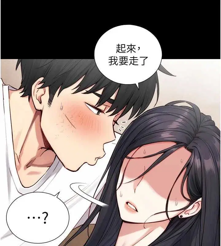 第21話-盧恩欣的驚人告白