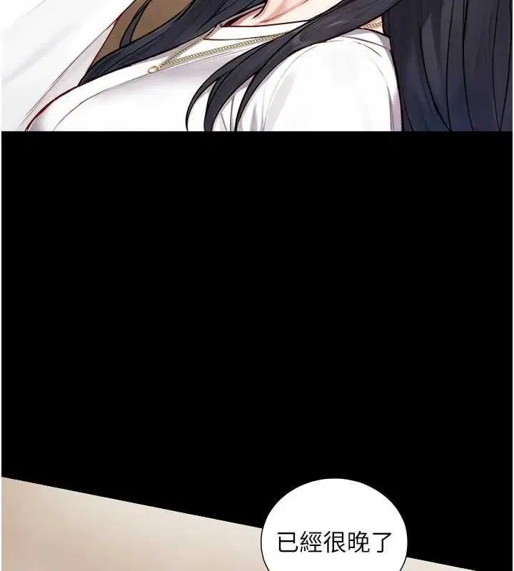 第21話-盧恩欣的驚人告白