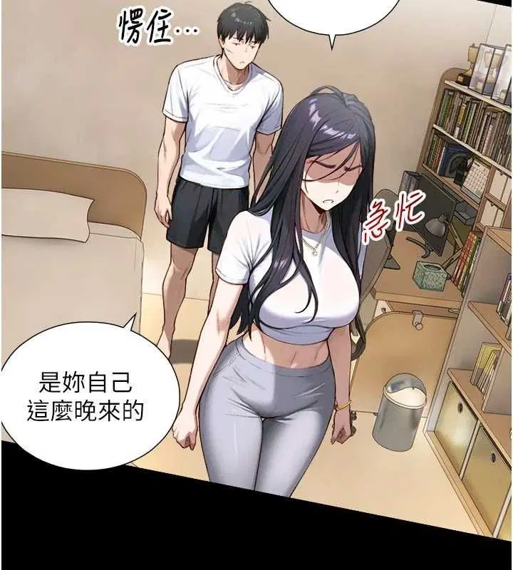 第21話-盧恩欣的驚人告白