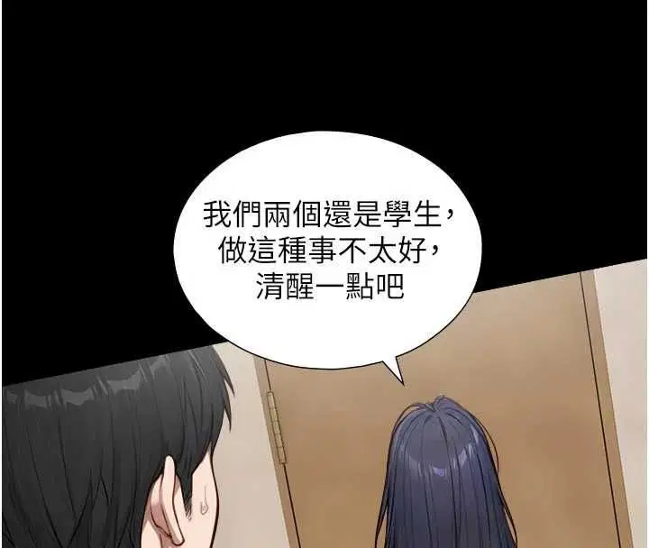 第21話-盧恩欣的驚人告白