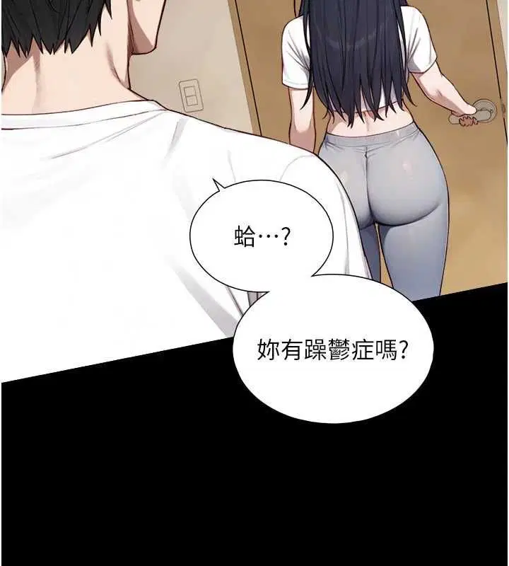 第21話-盧恩欣的驚人告白