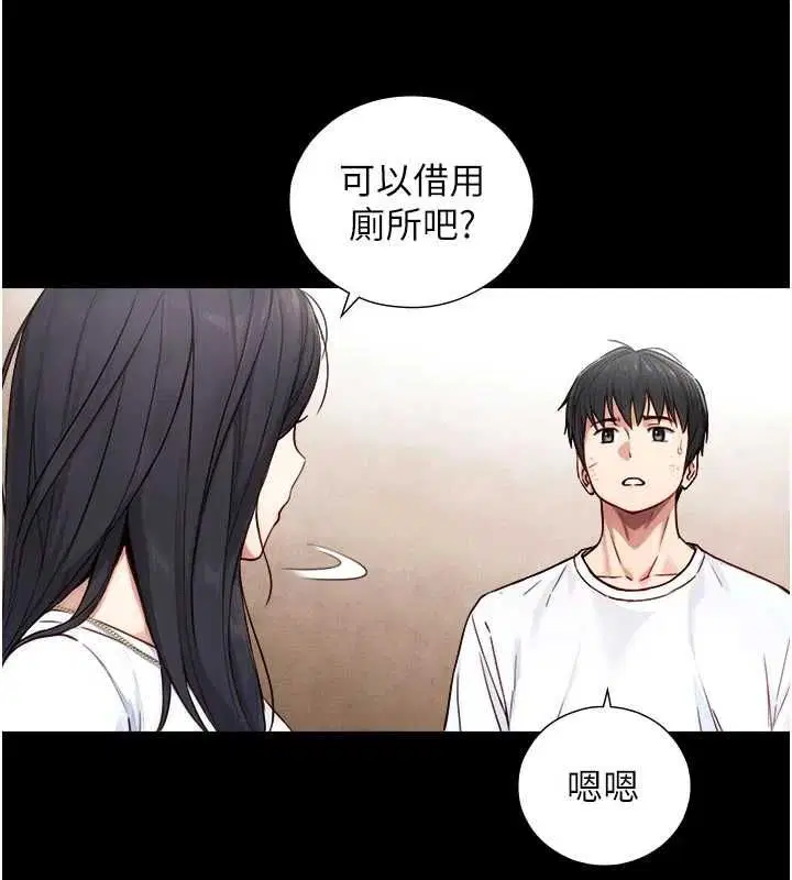 第21話-盧恩欣的驚人告白