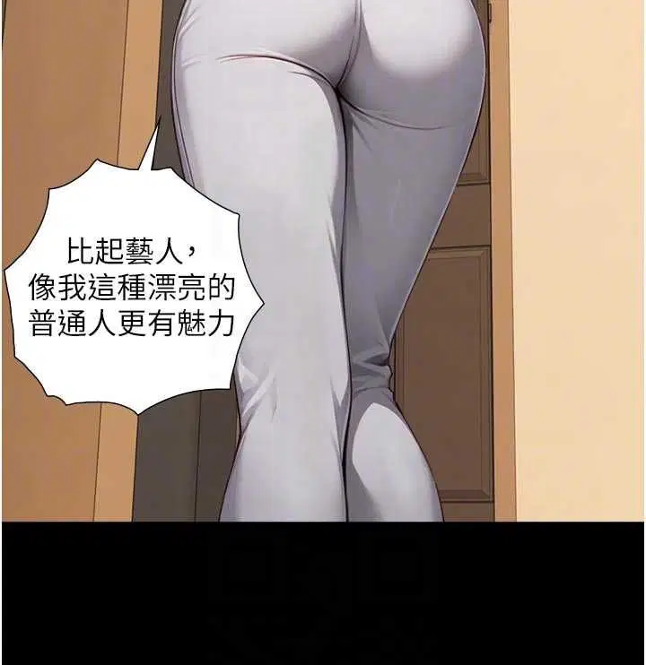 第21話-盧恩欣的驚人告白